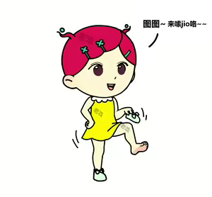 Page 17 of 图图，小美和帅子的爱恨情仇 - preview thumbnail