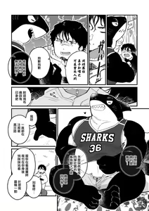 Page 19 of Zipper Shark Joey | 拉鍊鯊魚喬伊 - preview thumbnail
