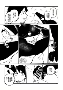 Page 30 of Zipper Shark Joey | 拉鍊鯊魚喬伊 - preview thumbnail