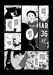 Page 5 of Zipper Shark Joey | 拉鍊鯊魚喬伊 - preview thumbnail