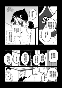 Page 6 of Zipper Shark Joey | 拉鍊鯊魚喬伊 - preview thumbnail