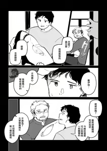Page 9 of Zipper Shark Joey | 拉鍊鯊魚喬伊 - preview thumbnail