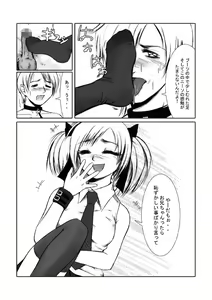 Page 8 of Oshioki Shichau! - preview thumbnail