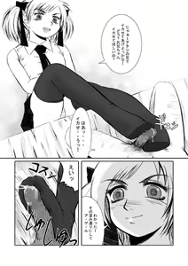 Page 10 of Oshioki Shichau! - preview thumbnail