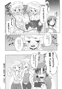 Page 109 of Koakuma to Kohitsuji to Kononekotachi - preview thumbnail