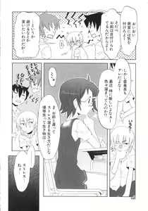 Page 163 of Koakuma to Kohitsuji to Kononekotachi - preview thumbnail