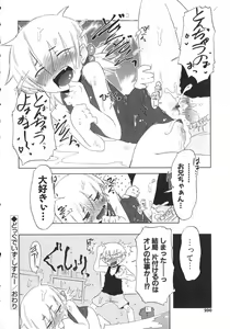 Page 201 of Koakuma to Kohitsuji to Kononekotachi - preview thumbnail