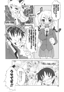 Page 29 of Koakuma to Kohitsuji to Kononekotachi - preview thumbnail