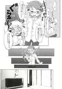 Page 33 of Koakuma to Kohitsuji to Kononekotachi - preview thumbnail