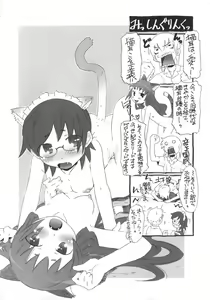 Page 77 of Koakuma to Kohitsuji to Kononekotachi - preview thumbnail