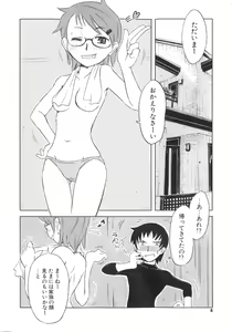 Page 9 of Koakuma to Kohitsuji to Kononekotachi - preview thumbnail