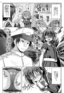 Page 3 of Yokkyuu Fuman no Genkai Toppa! - preview thumbnail
