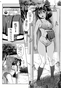 Page 11 of Yagai no Amaoto - preview thumbnail
