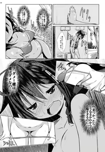 Page 13 of Yagai no Amaoto - preview thumbnail