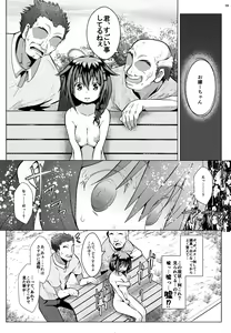 Page 18 of Yagai no Amaoto - preview thumbnail