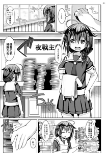 Page 2 of Yagai no Amaoto - preview thumbnail