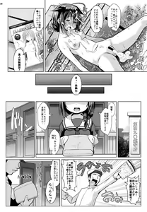 Page 29 of Yagai no Amaoto - preview thumbnail
