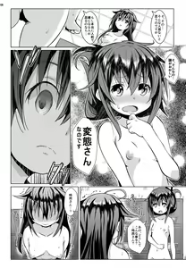Page 7 of Yagai no Amaoto - preview thumbnail