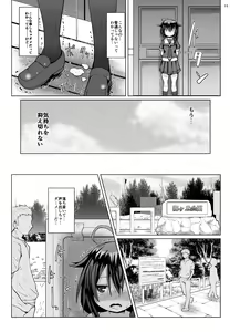 Page 10 of Yagai no Amaoto - preview thumbnail