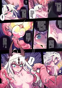 Page 16 of （今沢）[Animarcat(天上天下天地无双金玉次郎长)]~極秘ファイル：寄生時間~ Reedround-CthulhuVSCharmder of RHODES ISLAND - preview thumbnail