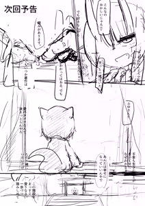 Page 107 of Loli Baba Okaa-san wa Oshi ni Yowai 9 - preview thumbnail