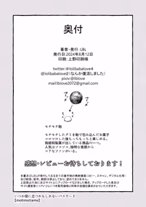 Page 109 of Loli Baba Okaa-san wa Oshi ni Yowai 9 - preview thumbnail