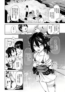 Page 168 of アザトメイキング+ - preview thumbnail