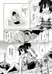 Page 178 of アザトメイキング+ - preview thumbnail