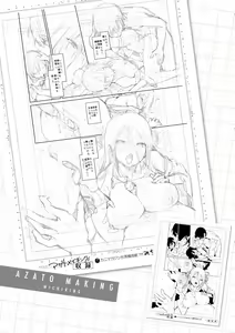 Page 180 of アザトメイキング+ - preview thumbnail
