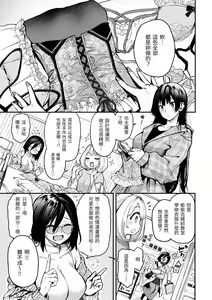 Page 191 of アザトメイキング+ - preview thumbnail