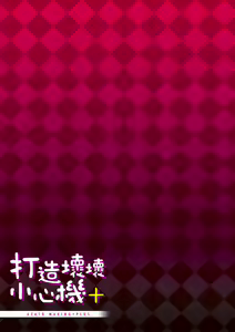 Page 205 of アザトメイキング+ - preview thumbnail