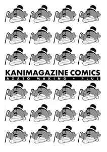 Page 206 of アザトメイキング+ - preview thumbnail