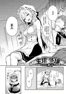 Page 21 of アザトメイキング+ - preview thumbnail