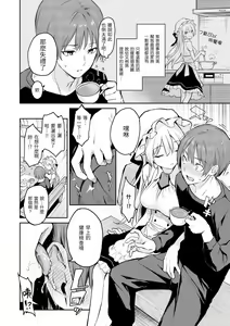 Page 23 of アザトメイキング+ - preview thumbnail