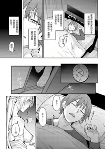 Page 28 of アザトメイキング+ - preview thumbnail