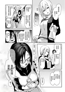 Page 39 of アザトメイキング+ - preview thumbnail