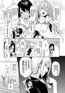 Page 40 of アザトメイキング+ - preview thumbnail
