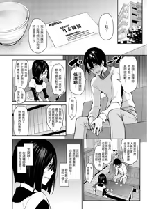 Page 41 of アザトメイキング+ - preview thumbnail