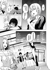 Page 56 of アザトメイキング+ - preview thumbnail