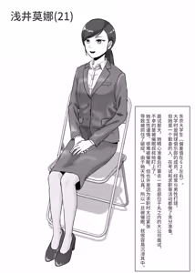 Page 13 of Saimin Appli  Doui  Seikoushou  Kiroku - preview thumbnail