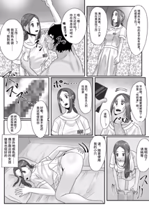 Page 19 of Saimin Appli  Doui  Seikoushou  Kiroku - preview thumbnail