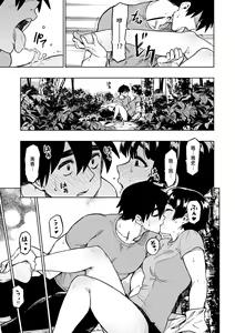 Page 103 of Pan Stories - The Pantyhose Stories (decensored) - preview thumbnail