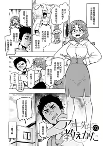 Page 118 of Pan Stories - The Pantyhose Stories (decensored) - preview thumbnail