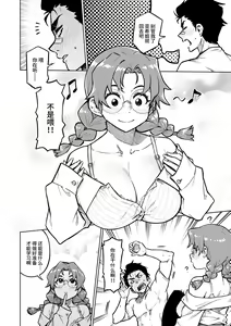 Page 120 of Pan Stories - The Pantyhose Stories (decensored) - preview thumbnail