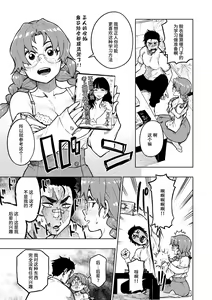 Page 121 of Pan Stories - The Pantyhose Stories (decensored) - preview thumbnail