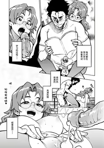 Page 139 of Pan Stories - The Pantyhose Stories (decensored) - preview thumbnail