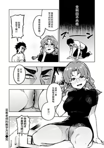 Page 140 of Pan Stories - The Pantyhose Stories (decensored) - preview thumbnail