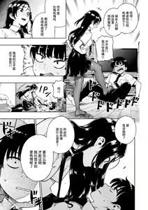 Page 145 of Pan Stories - The Pantyhose Stories (decensored) - preview thumbnail