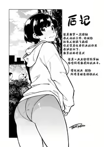 Page 161 of Pan Stories - The Pantyhose Stories (decensored) - preview thumbnail
