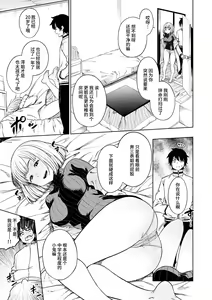Page 7 of Pan Stories - The Pantyhose Stories (decensored) - preview thumbnail